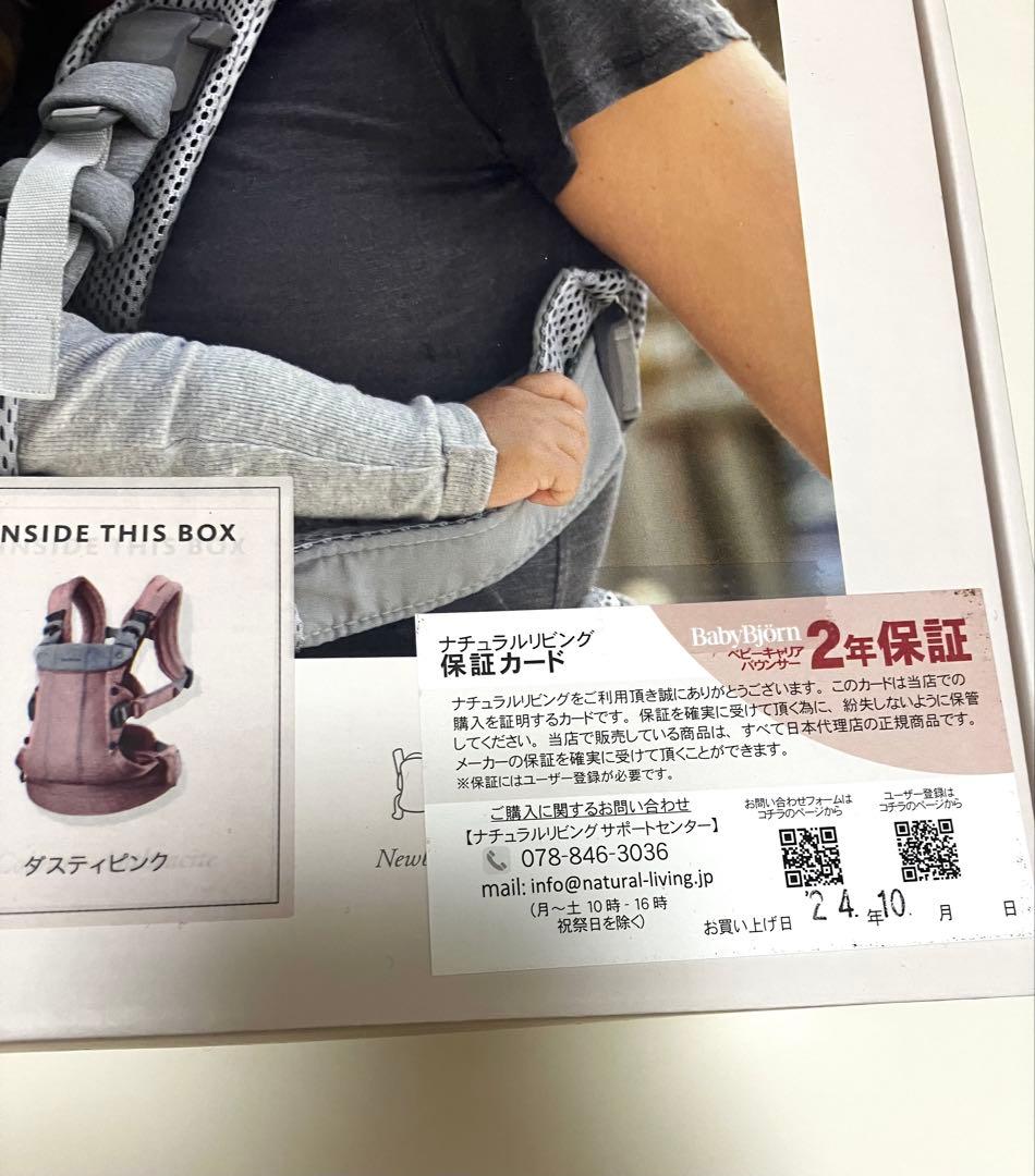BabyBjornハーモニー　メッシュ抱っこ紐ダスティピンク保証あり新生児ベビー