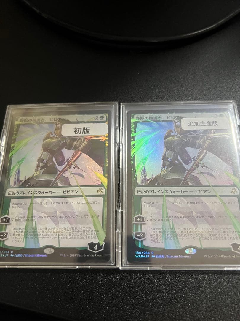 MTG 野獣の擁護者、ビビアン　foil