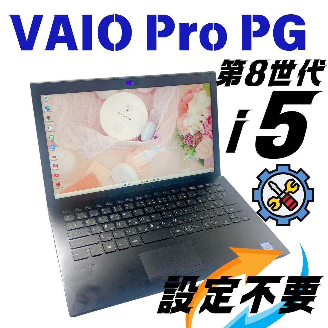 w83✨第8世代 快適/ i5/Office付/爆速SSD✨すぐ使えるノートPC