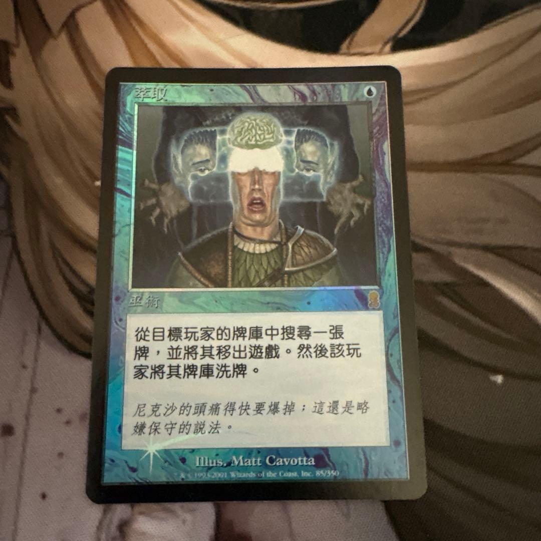 mtg 摘出　foil