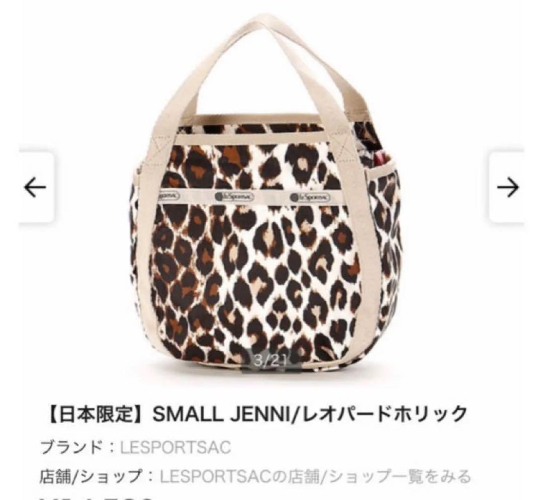 Maison de reefur × LeSportsac ショルダーバッグ