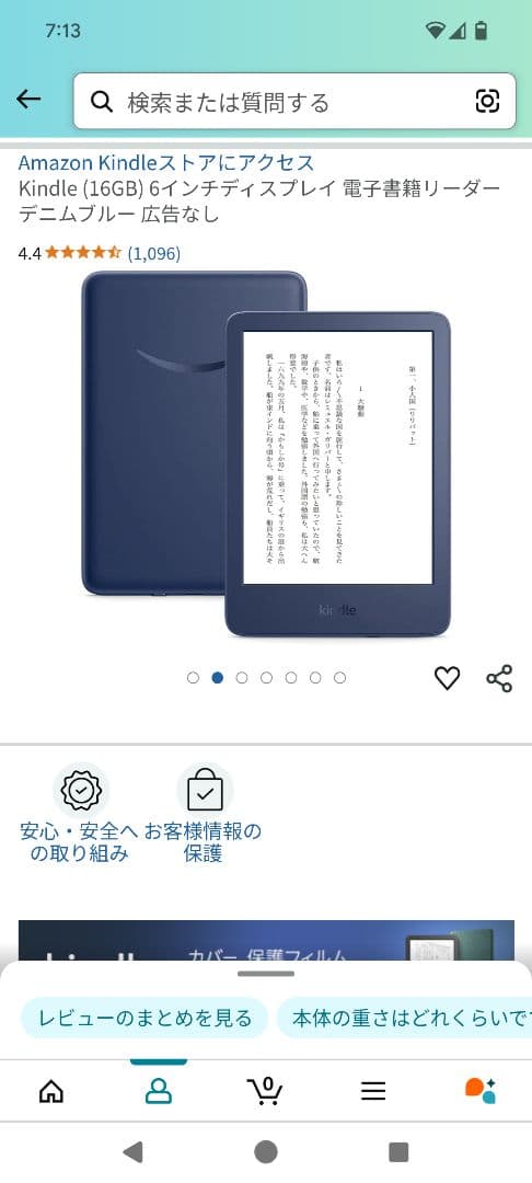 第11世代 kindle(16GB)6インチ 広告なし　デニムブルー