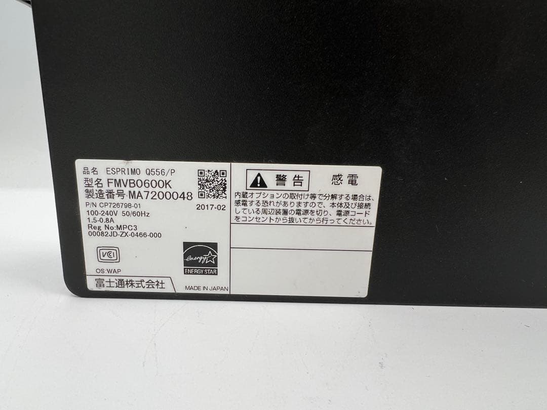 富士通 ウルトラスモールPC ESPRIMO Q556/P 09