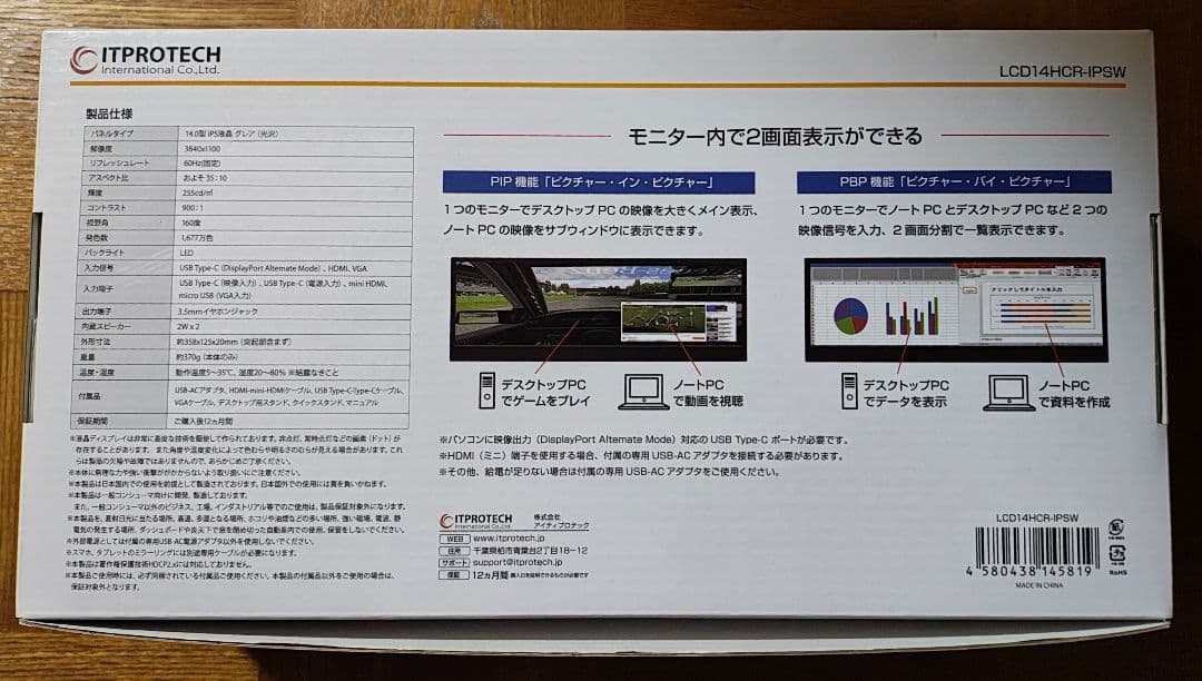 ITPROTECH 14型バータイプ液晶モニター LCD14HCR-IPSW