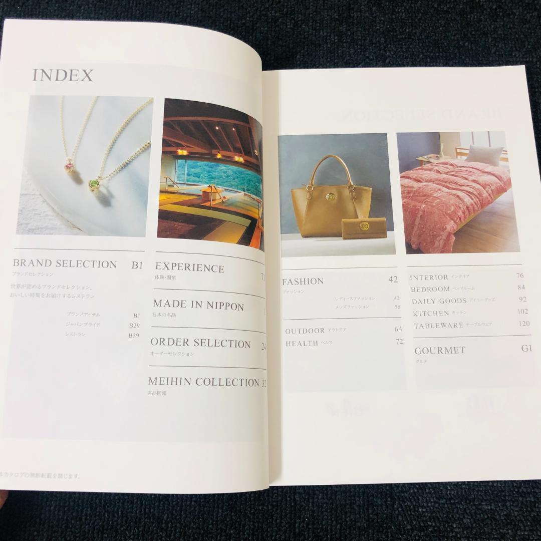 【送料無料】ハーモニック カタログギフト ファインチョイス エメラルドコース ②