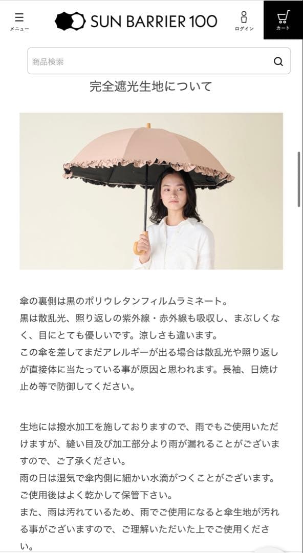 サンバリア100 日傘 2段 フリル ホワイト 木曲がり手元