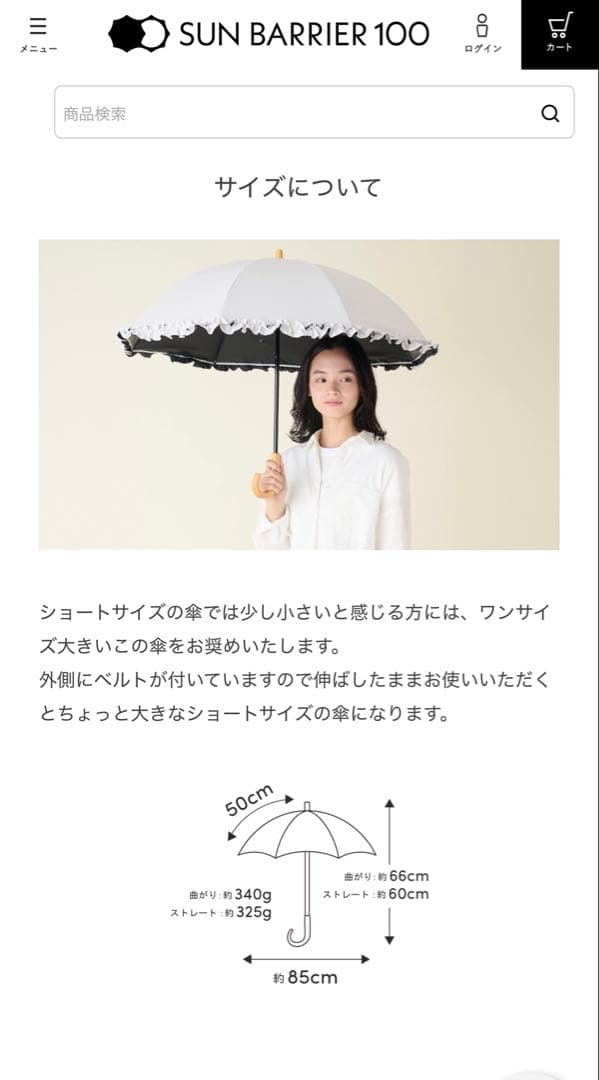 サンバリア100 日傘 2段 フリル ホワイト 木曲がり手元