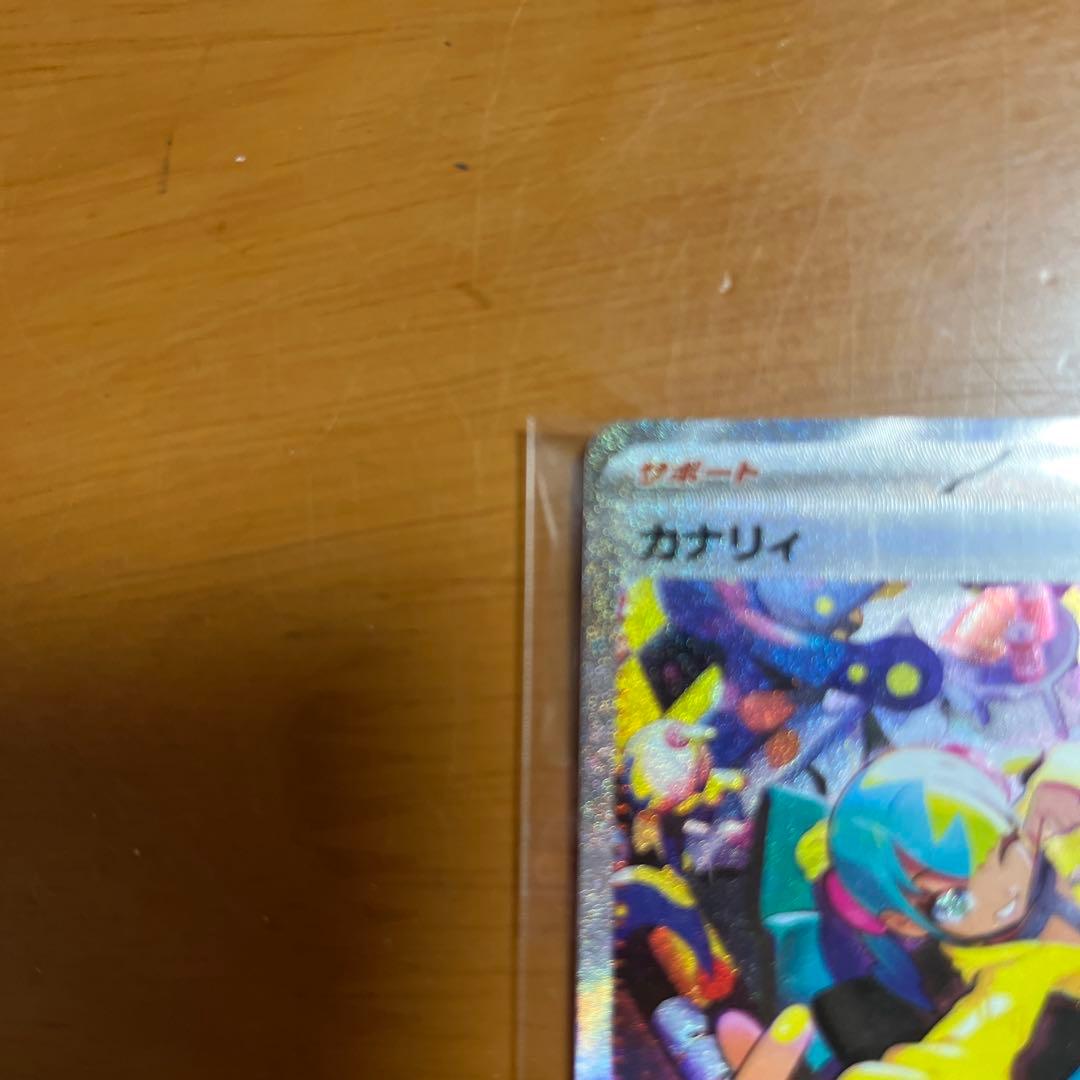 ポケモンカード MEGAドリームex カナリィ SAR 248/190