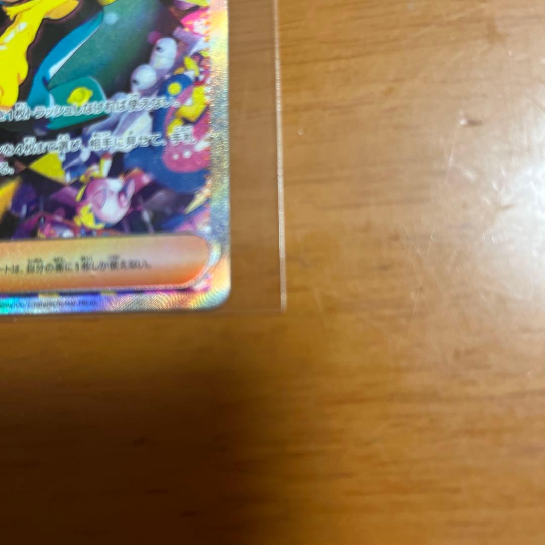 ポケモンカード MEGAドリームex カナリィ SAR 248/190