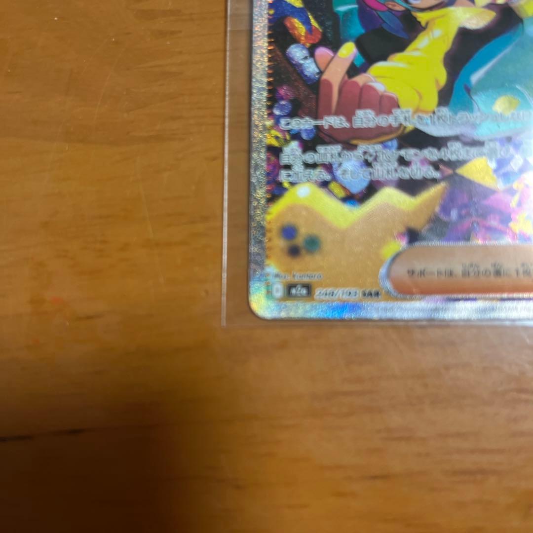 ポケモンカード MEGAドリームex カナリィ SAR 248/190