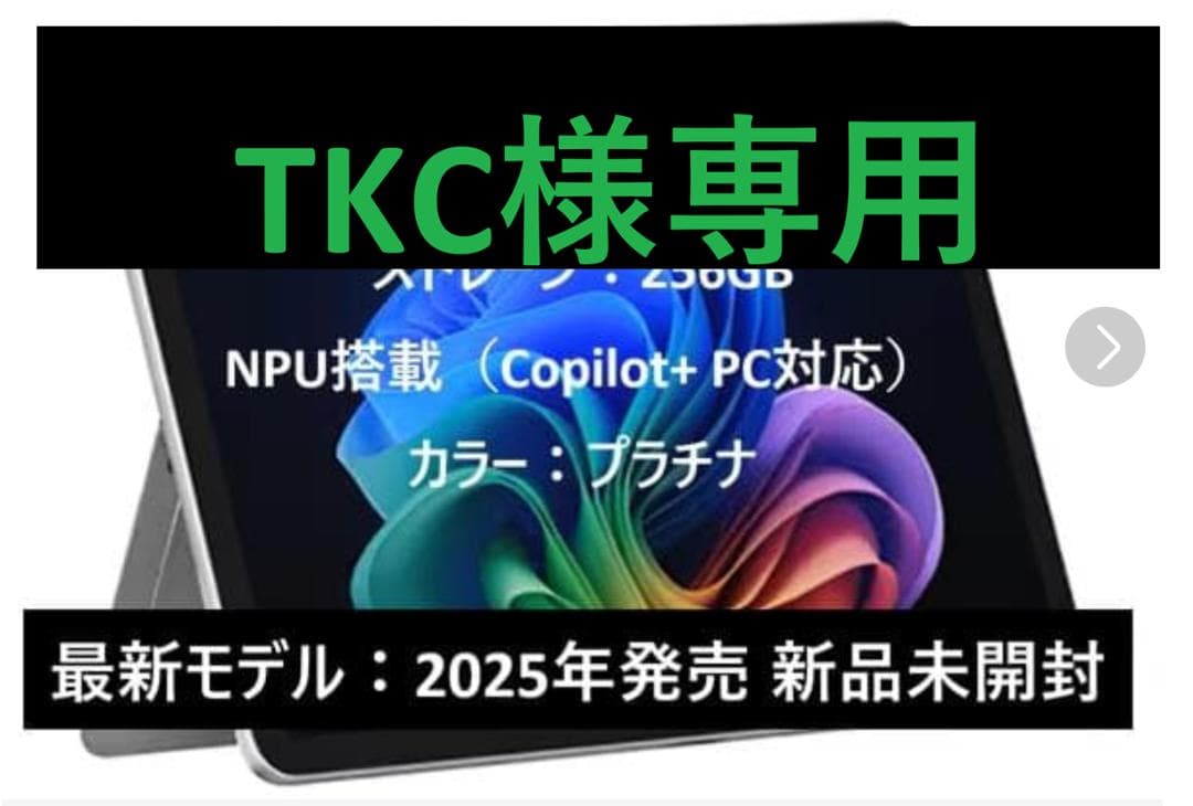 Surface Pro Copilot + PC EP2-27651 プラチナ