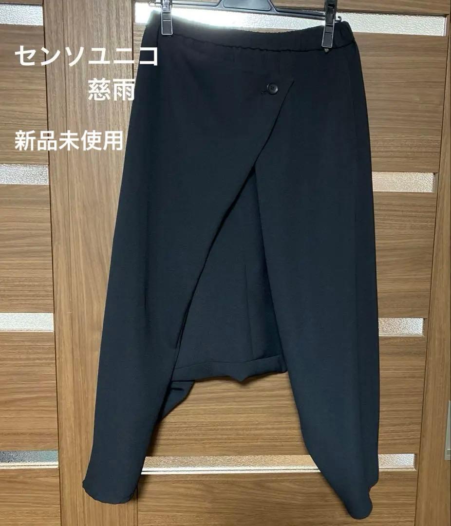 2025 センソユニコ 慈雨　アシンメトリーサルエルパンツ