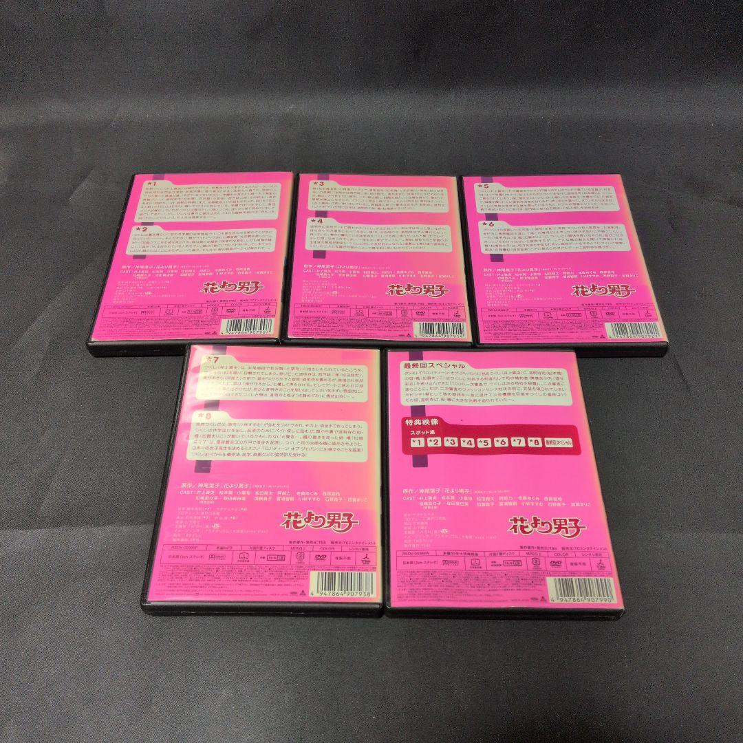 花より男子シリーズドラマDVDセット 【レンタルアップ品】