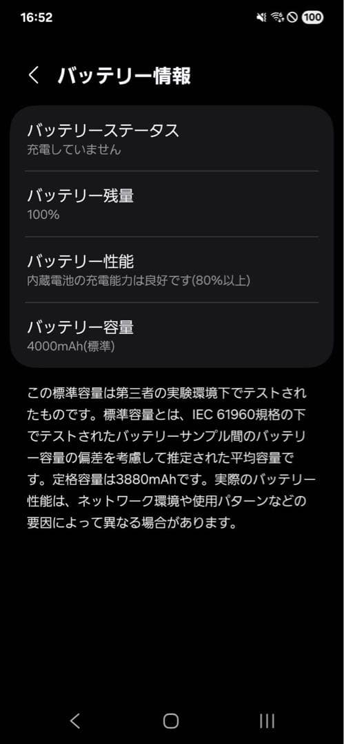 GalaxyS24 オニキスブラック 256GB(SC-51E)