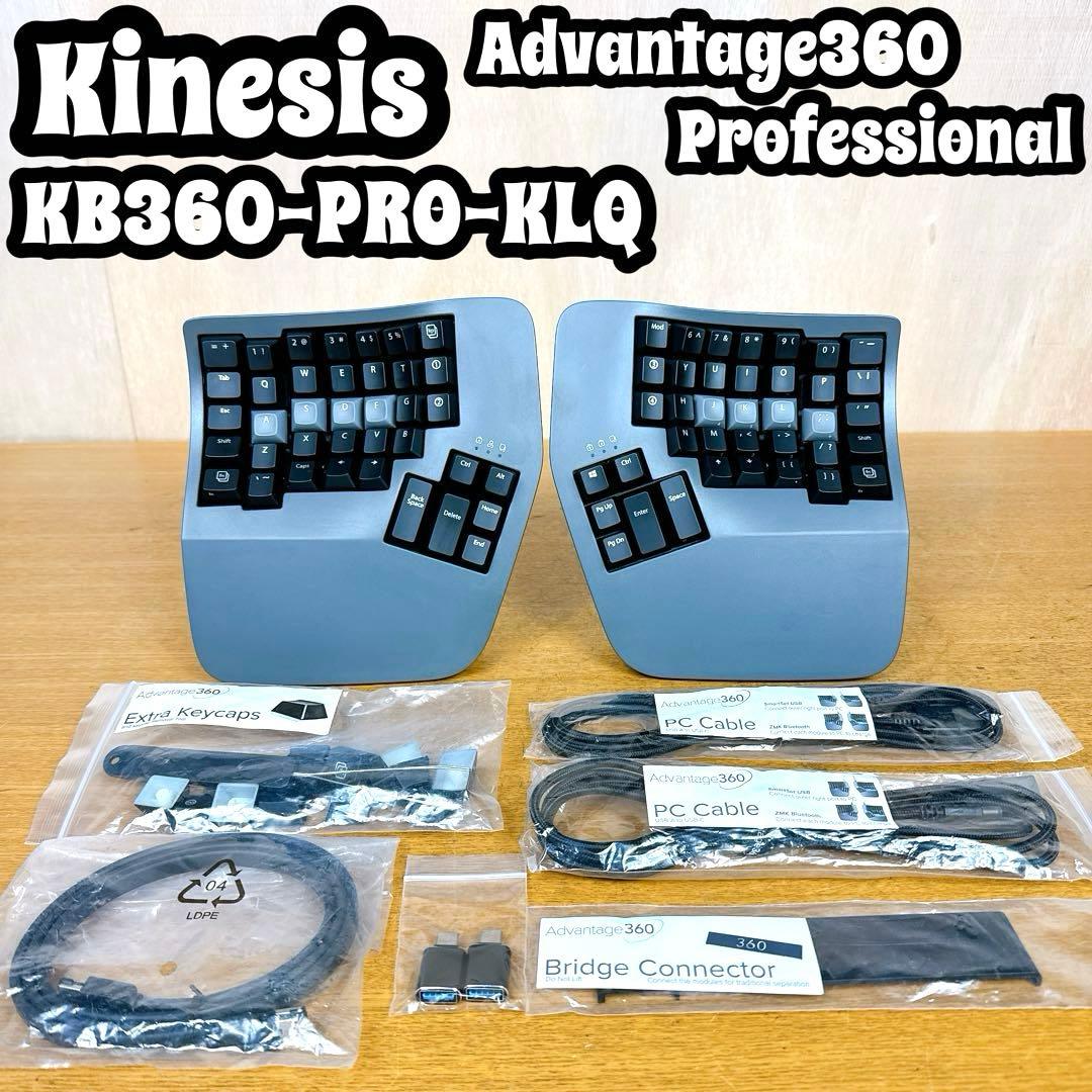 極美品 動作OK Kinesis Advantage360 Pro キネシス