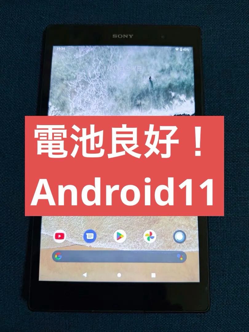 Androidタブレット本体 Xperia Z3 tablet compact SGP612 32GB