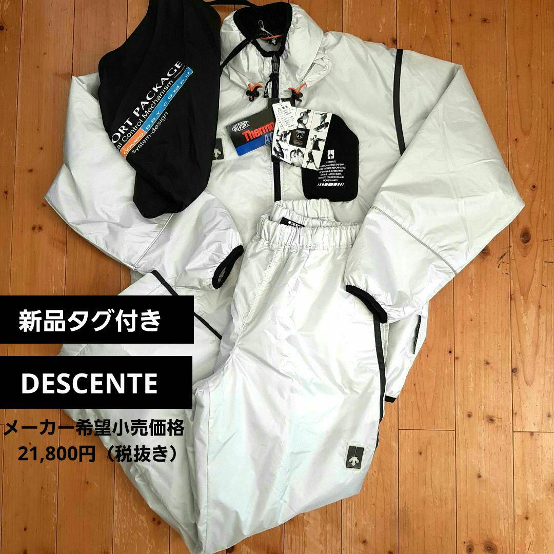 新品タグ付き DESCENTE ナイロン セットアップ 税抜き21,800円