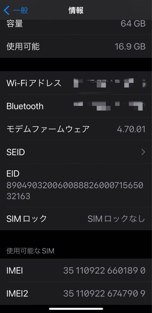 【美品・箱付き】iPhone 12 Black 64GB SIMフリー 付属品◯
