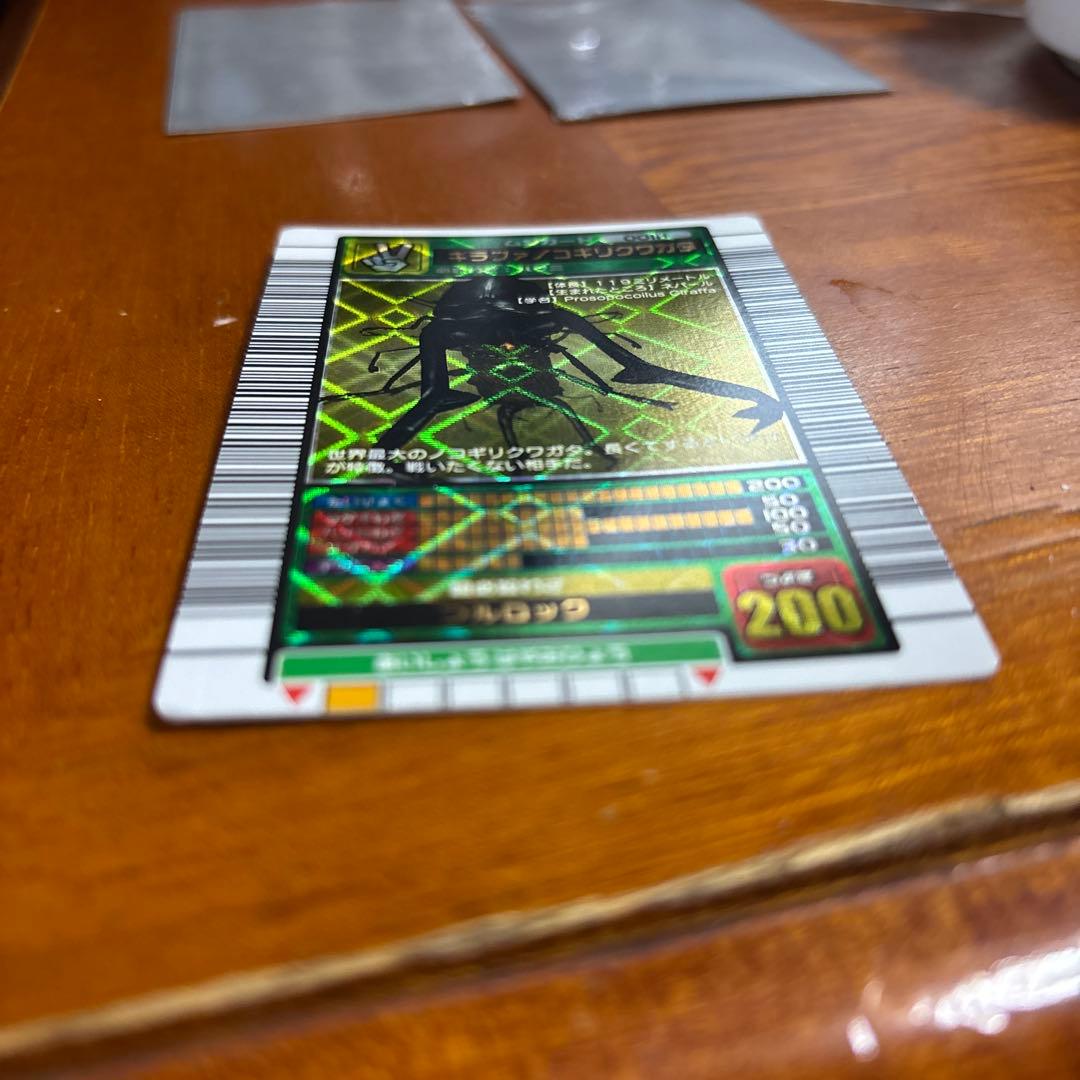 ムシキング ギラファノコギリクワガタ カード ケース保管トレーディングカード