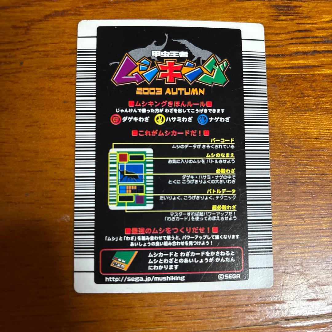 ムシキング ギラファノコギリクワガタ カード ケース保管トレーディングカード