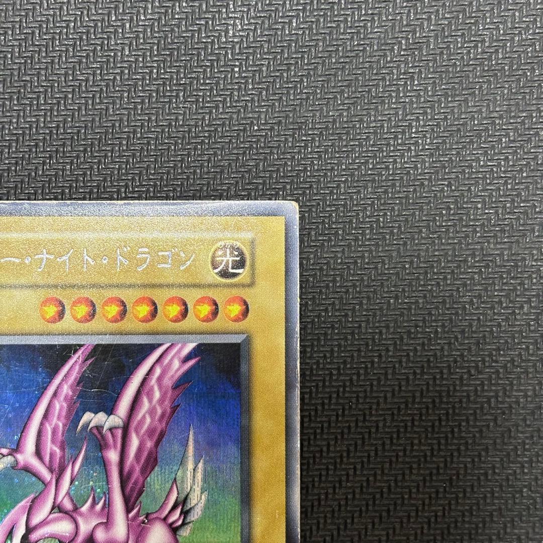 鳥*画様 遊戯王　ホーリー・ナイト・ドラゴン　初期　シークレット