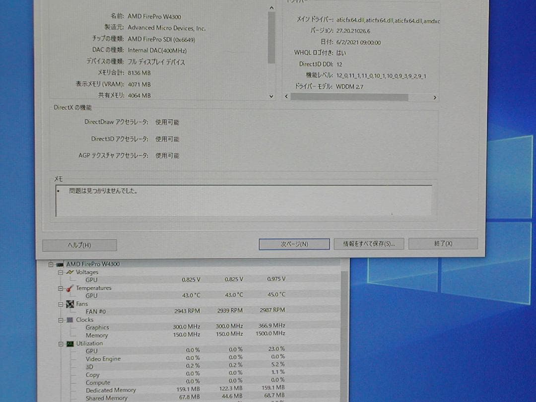 AMD　FirePro W4300　ロープロファイル対応グラボ