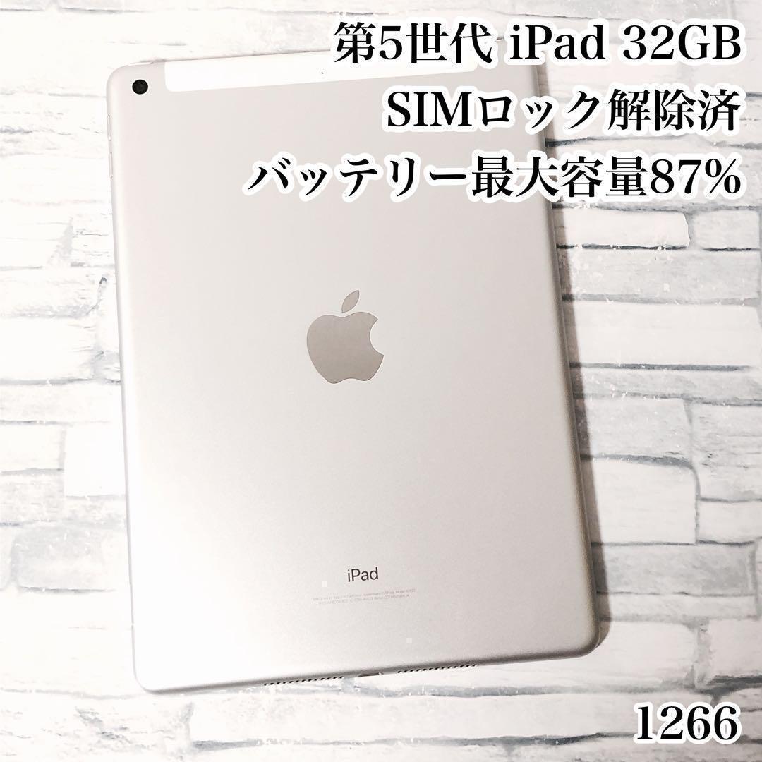 第5世代 iPad 32GB SIMフリー　管理番号：1266