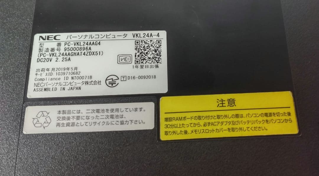 【NECパソコン、型番:PCーWKL2AAG4】