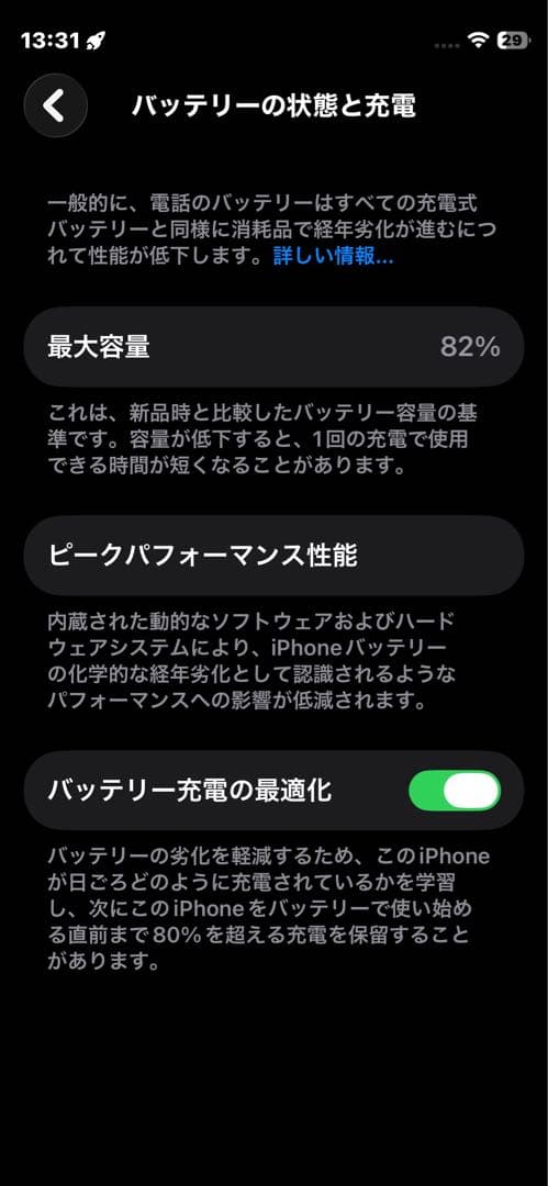 iPhone12 mini 128GB ブラック