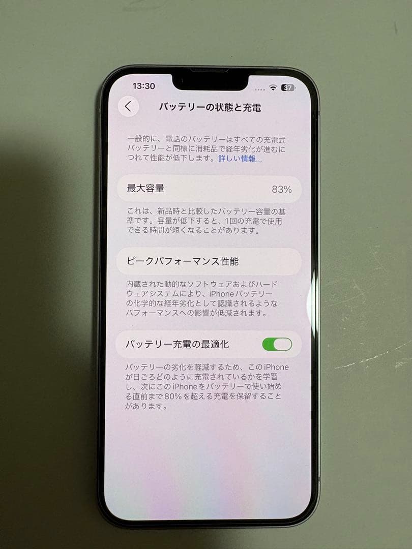 Apple iPhone 14plus パープル 本体