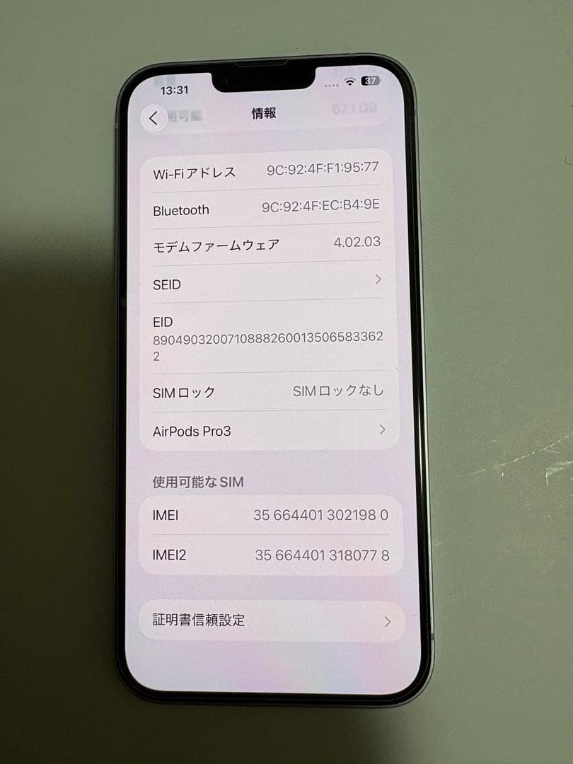 Apple iPhone 14plus パープル 本体