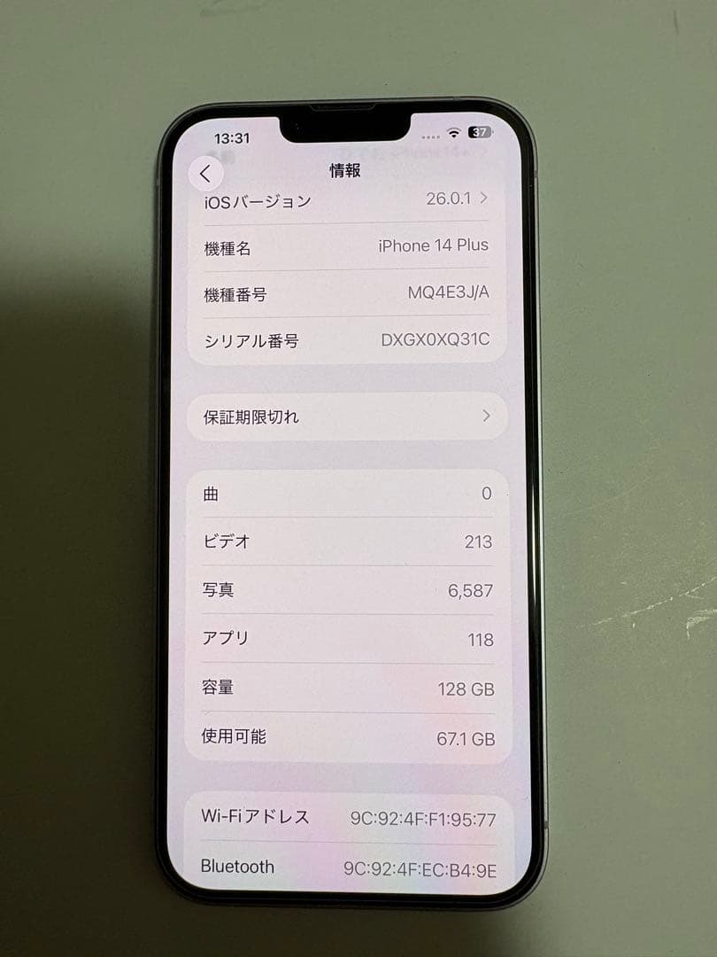 Apple iPhone 14plus パープル 本体