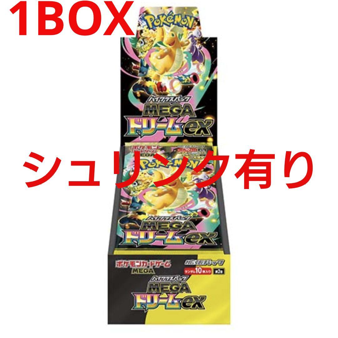 ポケモンカード MEGA ハイクラスパック MEGAドリームex BOX 未開封