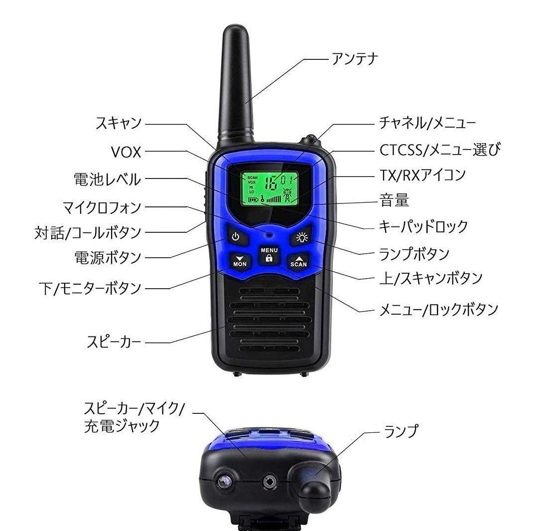 トランシーバー 4台セット無線機免許不要