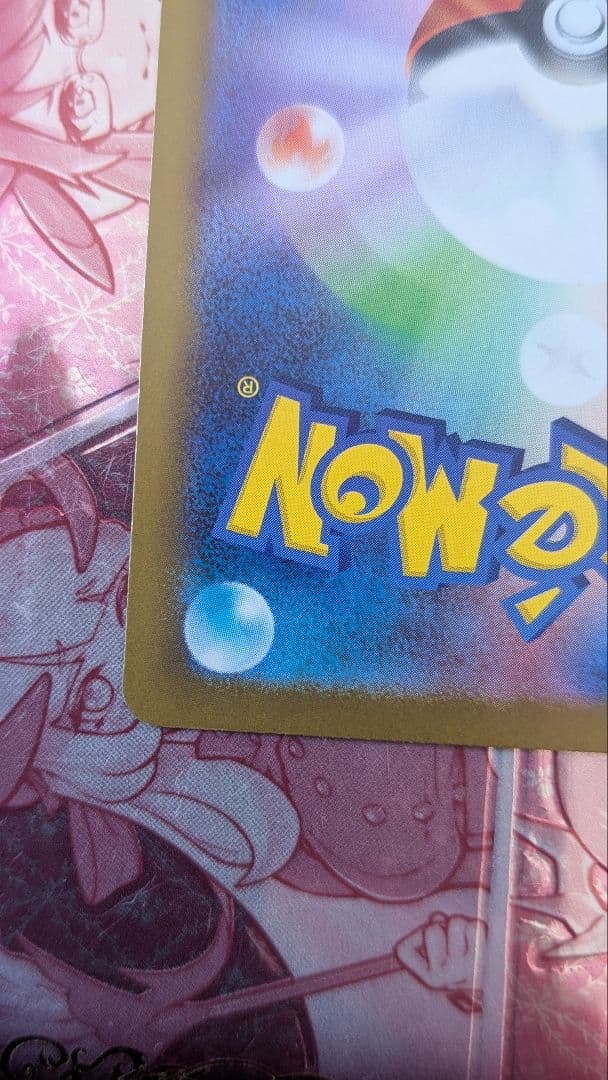 ニャースex　sar　ムニキスゼロ