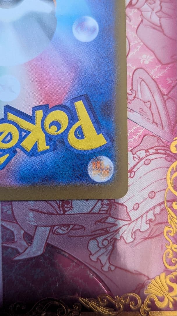 ニャースex　sar　ムニキスゼロ