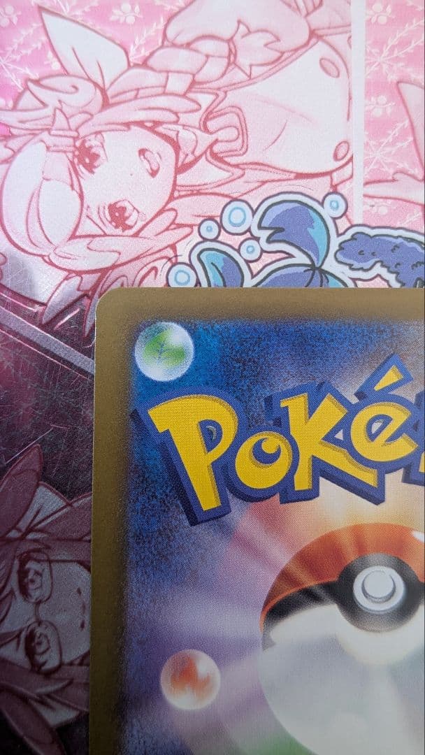 ニャースex　sar　ムニキスゼロ