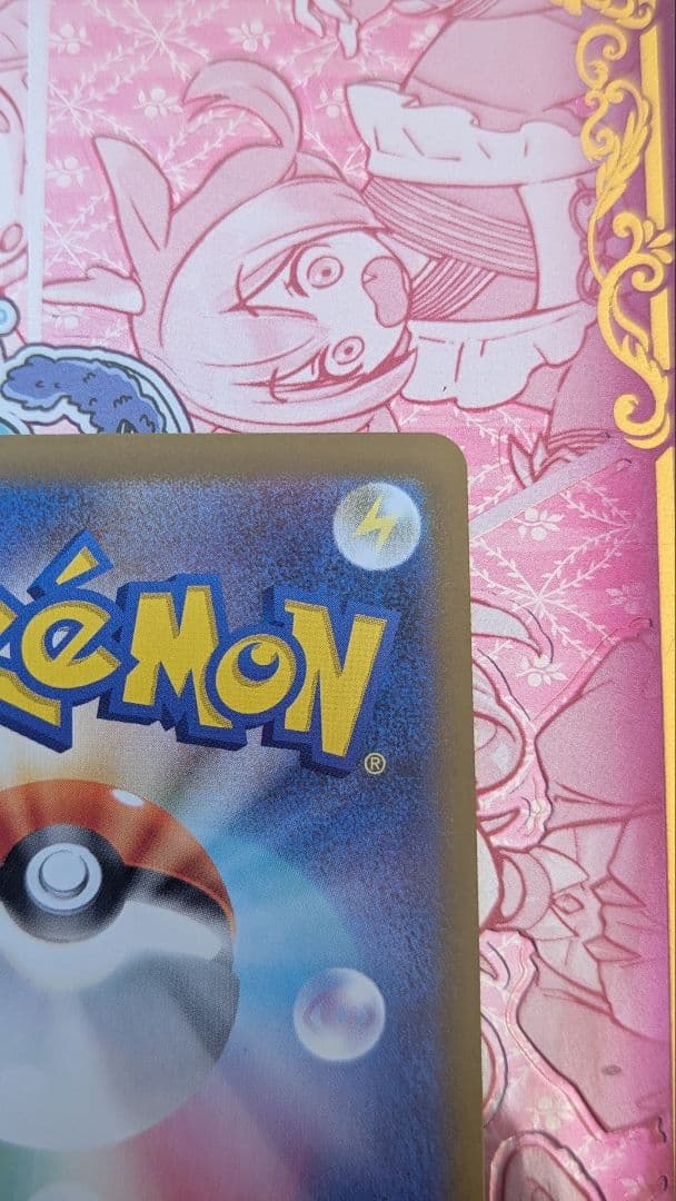 ニャースex　sar　ムニキスゼロ