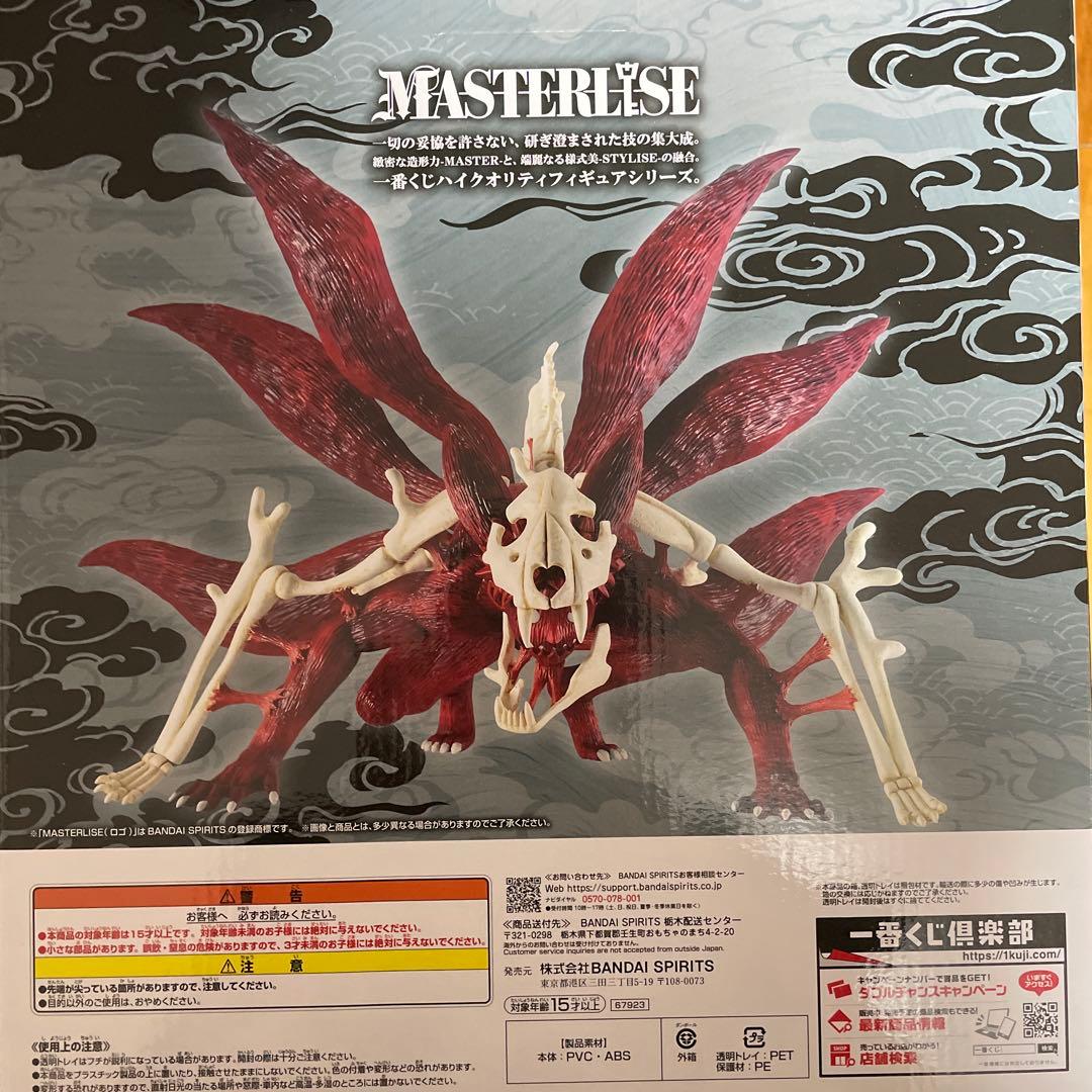 t*a様 最安値！NARUTO 一番くじ ラストワン賞 うずまきナルト(妖狐の衣