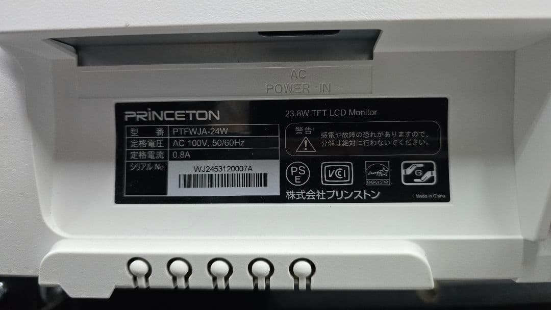 PRINCETON PTFJWA-24W 23.8インチモニター