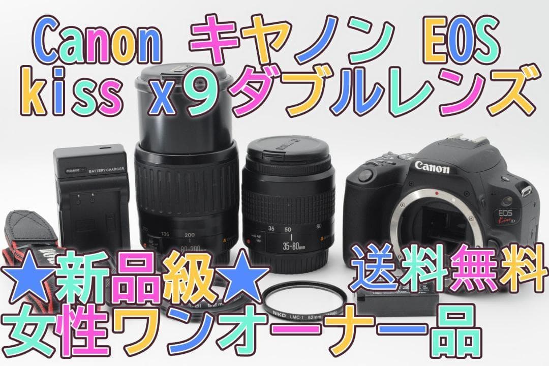☆新品級④☆新春初売りSALE☆ Canon EOS Kiss x9 ダブル