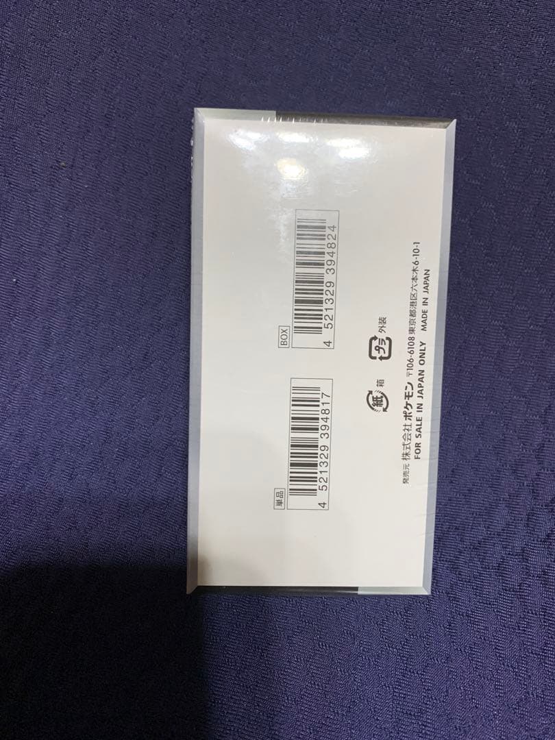 ポケモンカードゲーム シャイニートレジャーexシュリンク付き