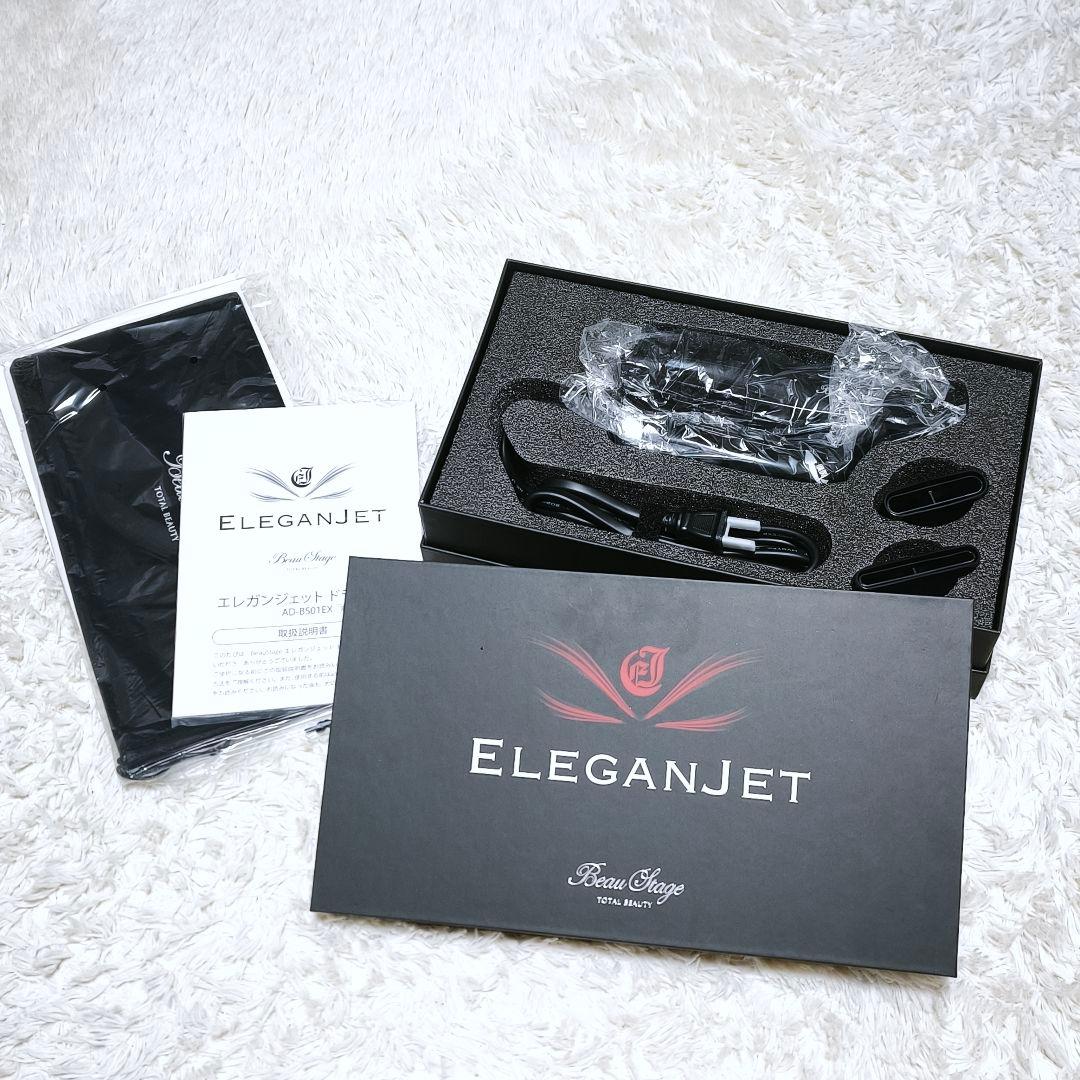 【極美品】アデランス エレガンジェット ドライヤー AD-BSO1EX