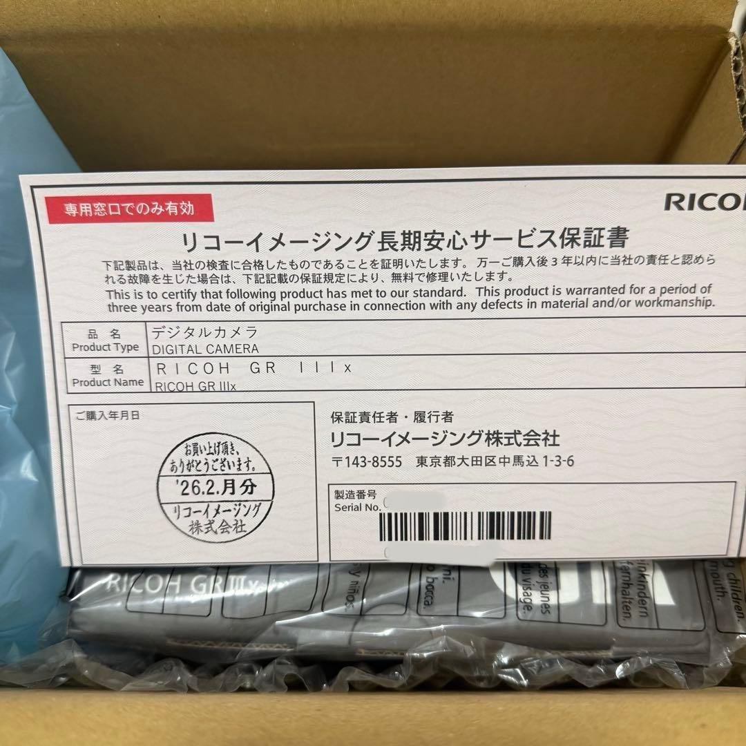 【新品未使用】RICOH GR Ⅲx 3年保証