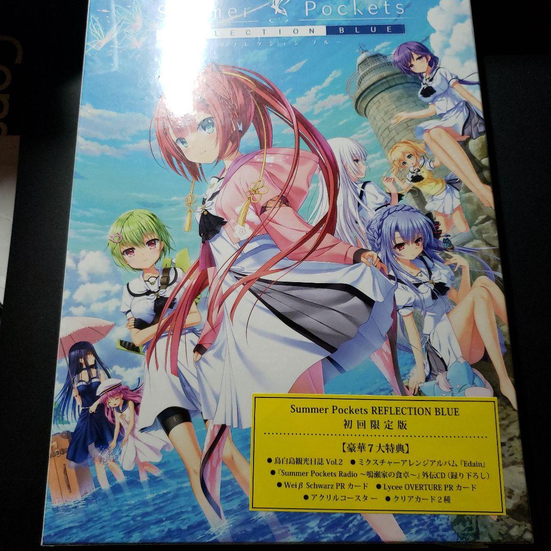 Summer Pokets REFLECTION BLUE 初回限定版 未開封