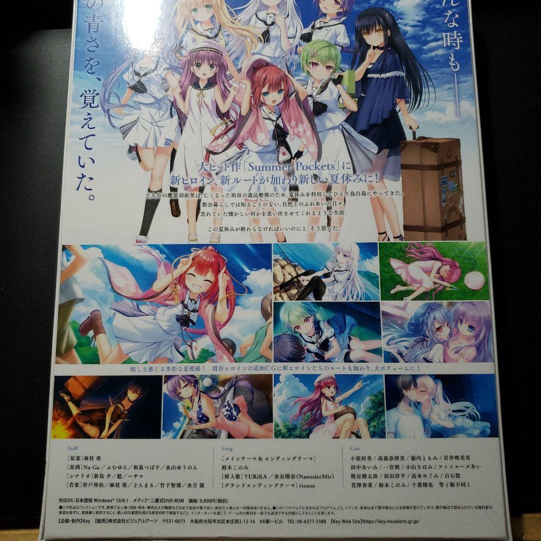 Summer Pokets REFLECTION BLUE 初回限定版 未開封