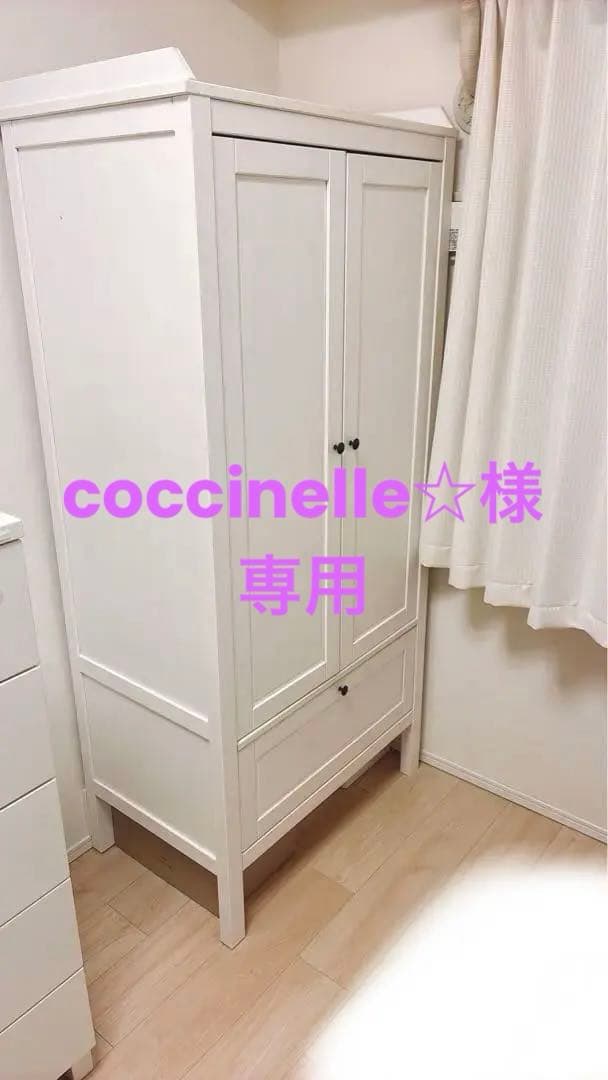 IKEA SUNDVIK スンドヴィーク　ワードロープ白