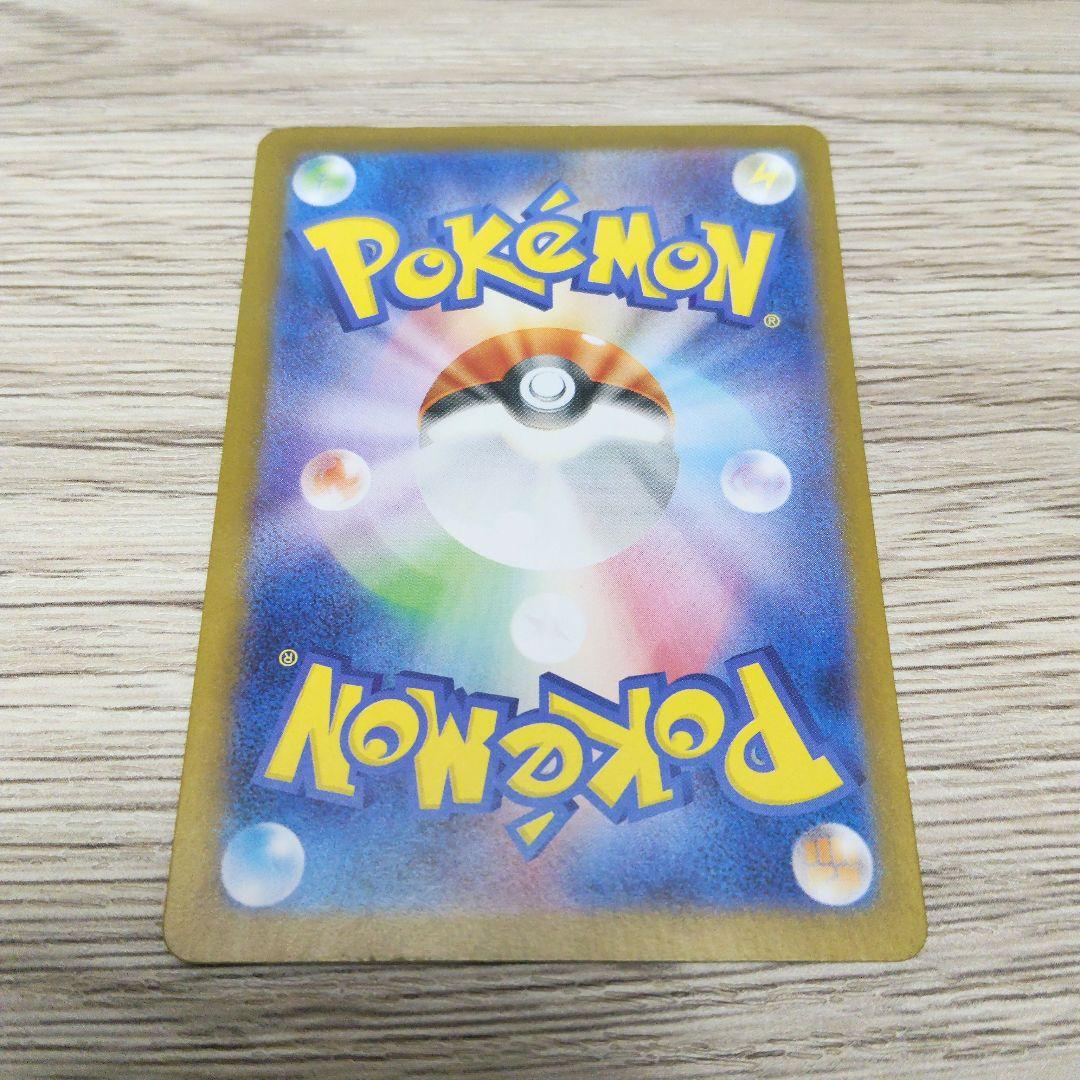 h*a様 リーリエのピッピex SAR SV9 バトルパートナーズ 126/10