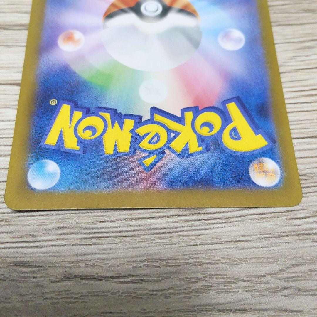 h*a様 リーリエのピッピex SAR SV9 バトルパートナーズ 126/10