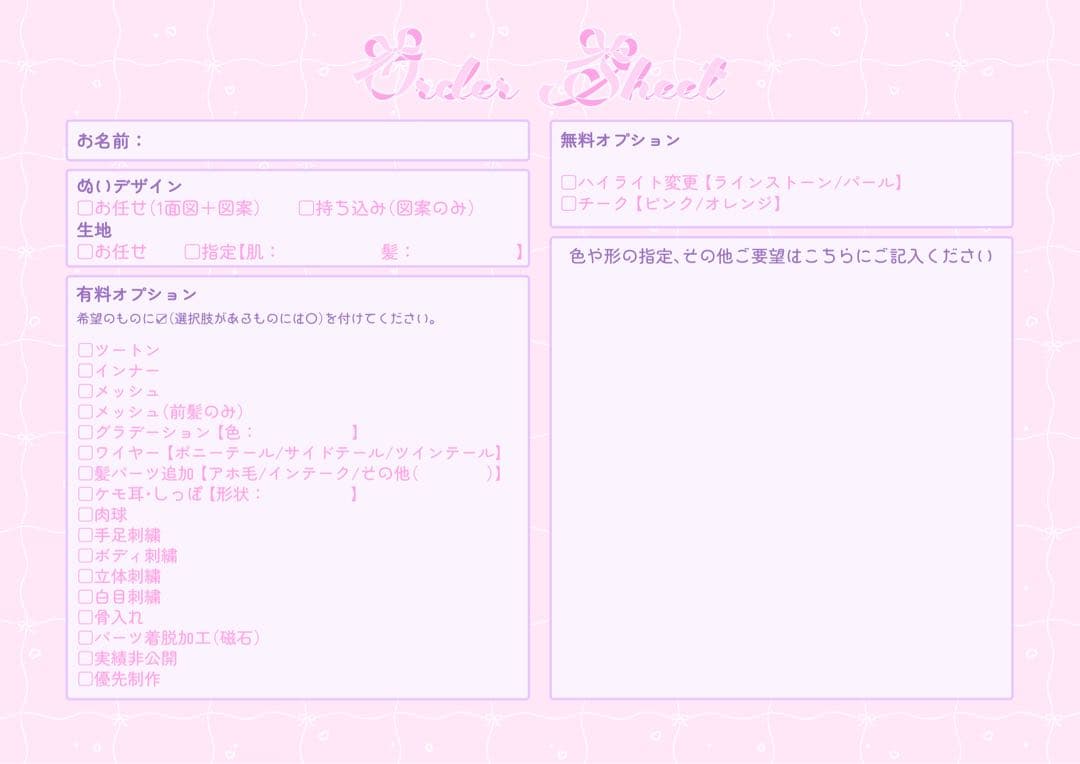 【AKI様】推しぬい 無属性 ぬいぐるみ オーダー